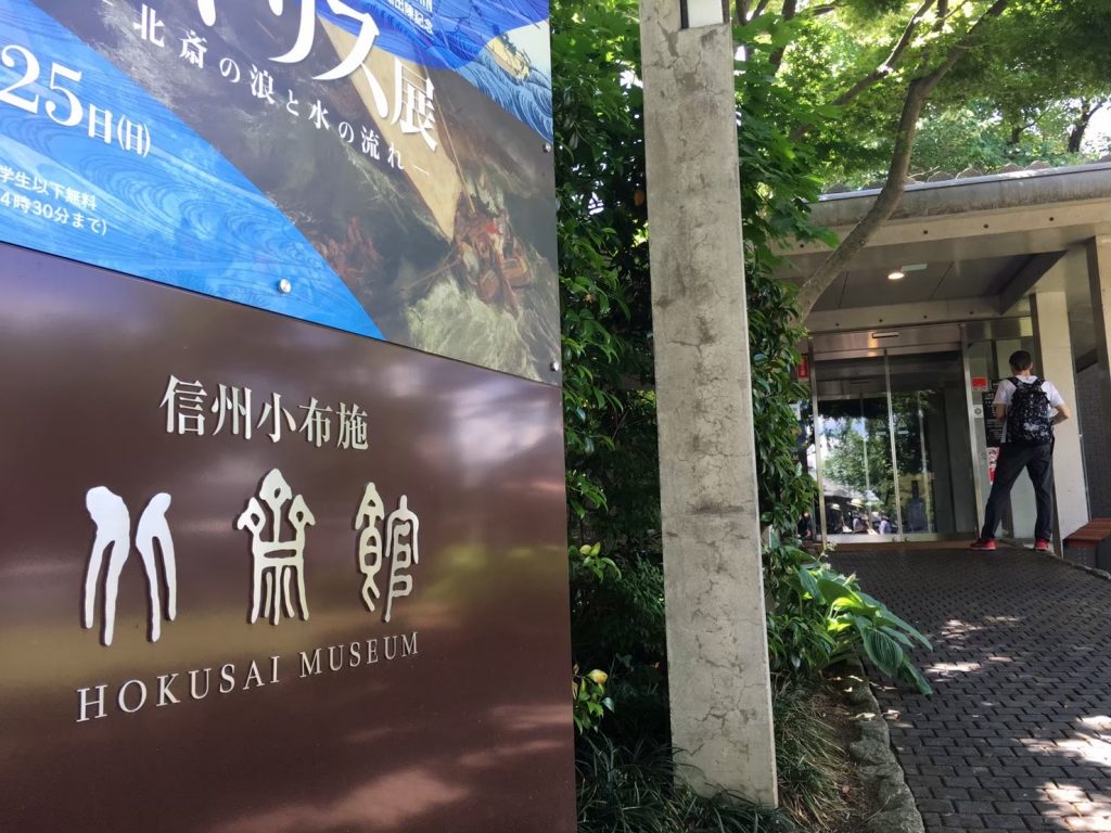 obuse-hokusai-museum