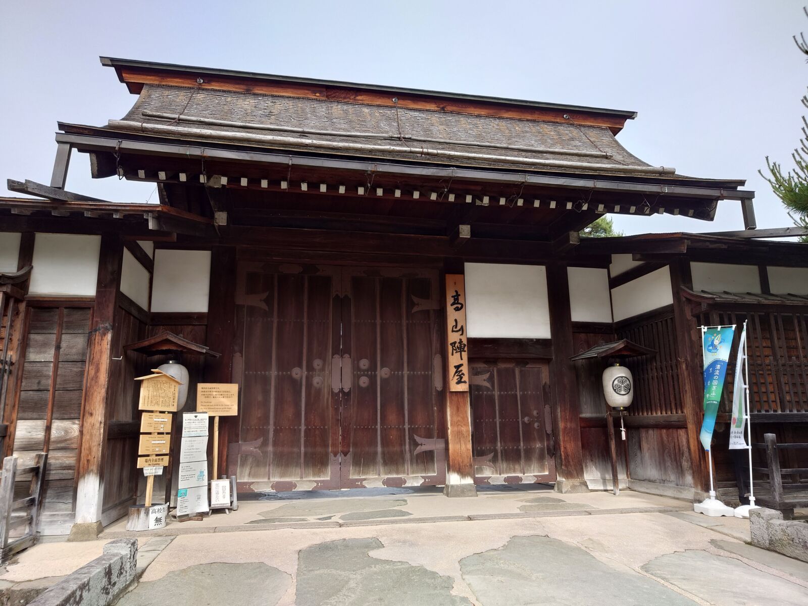 takayama-jinya