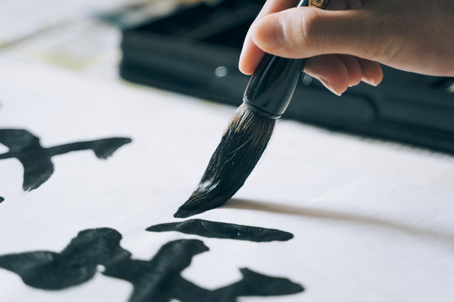 shodo-calligraphy