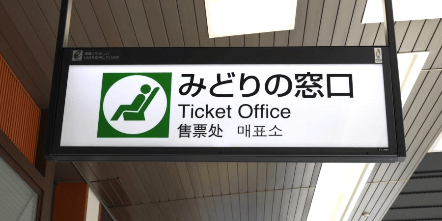 ticket-office-banner-edit