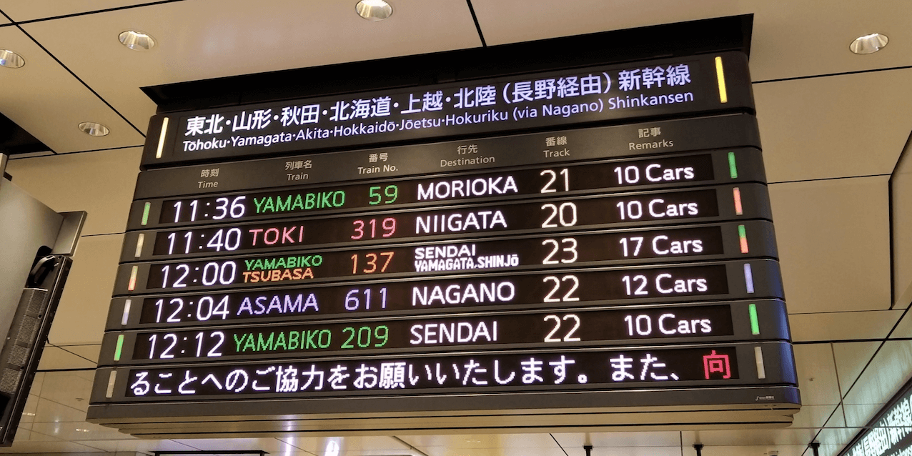 tokyo-station-shinkansen-board