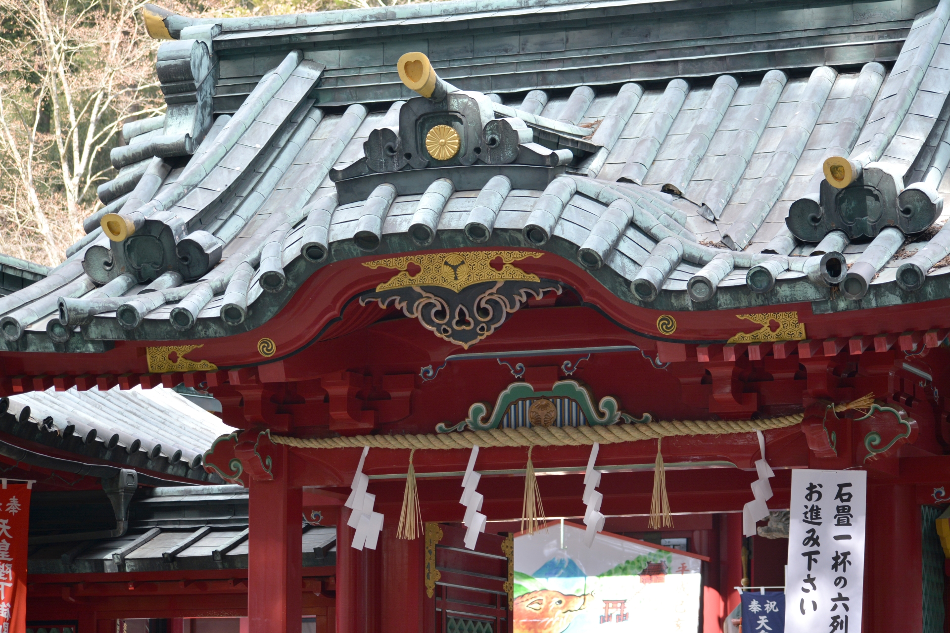 hakone-shrine