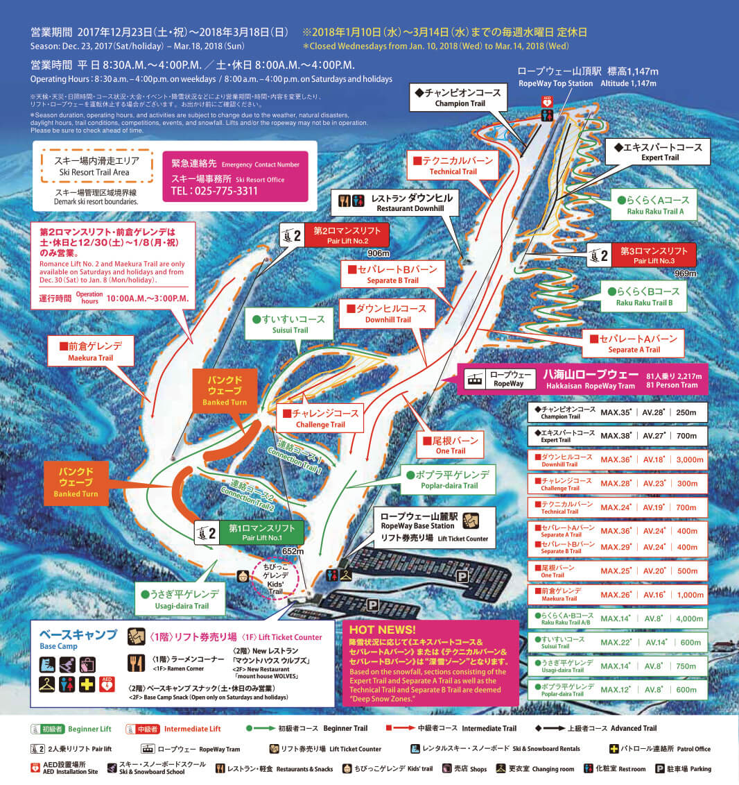 muikamachi-hakkaisan-trail-map