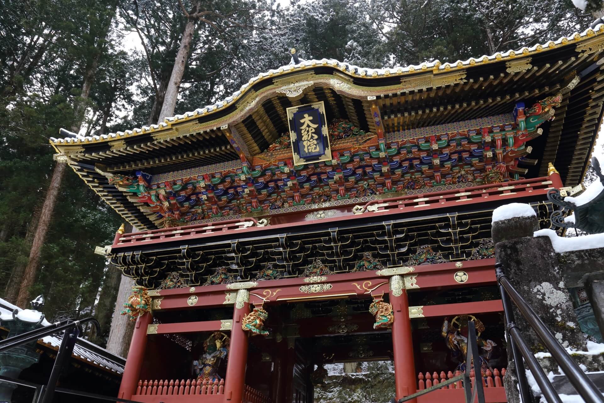 nikko-taiyuin