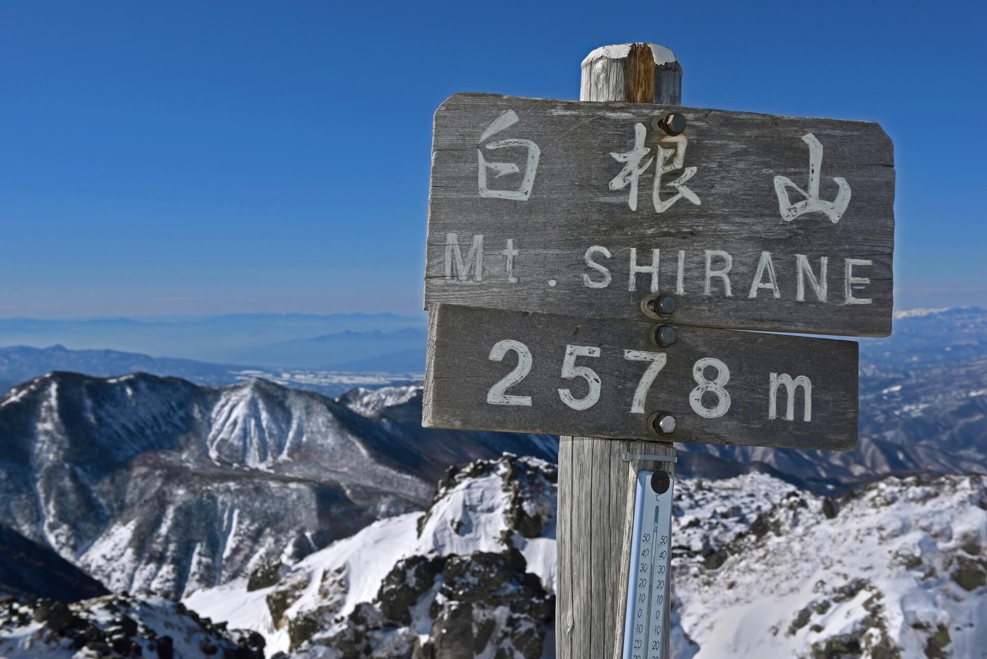 nikko-shirane