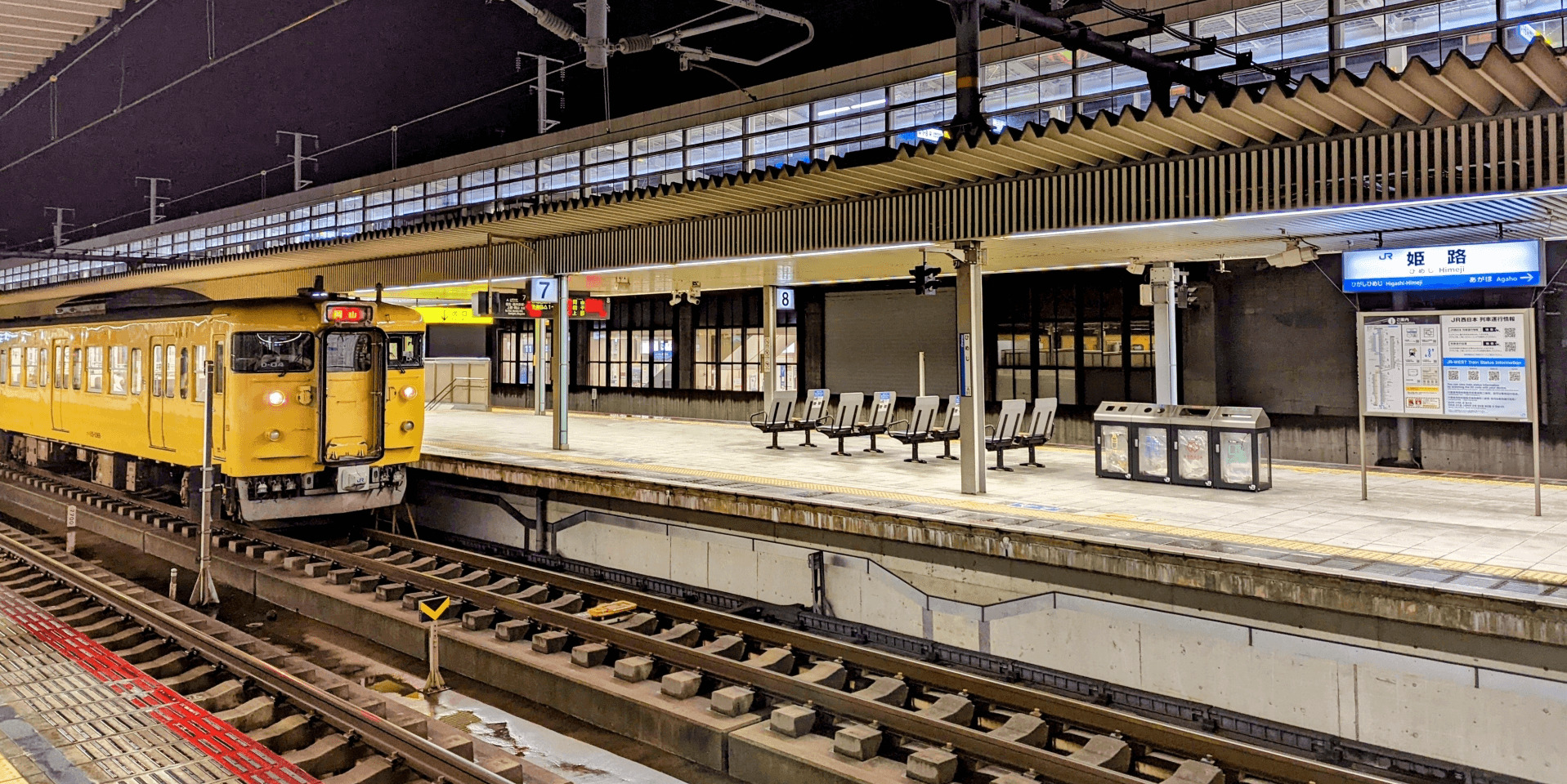 himeji-station-local-service-banner-edit