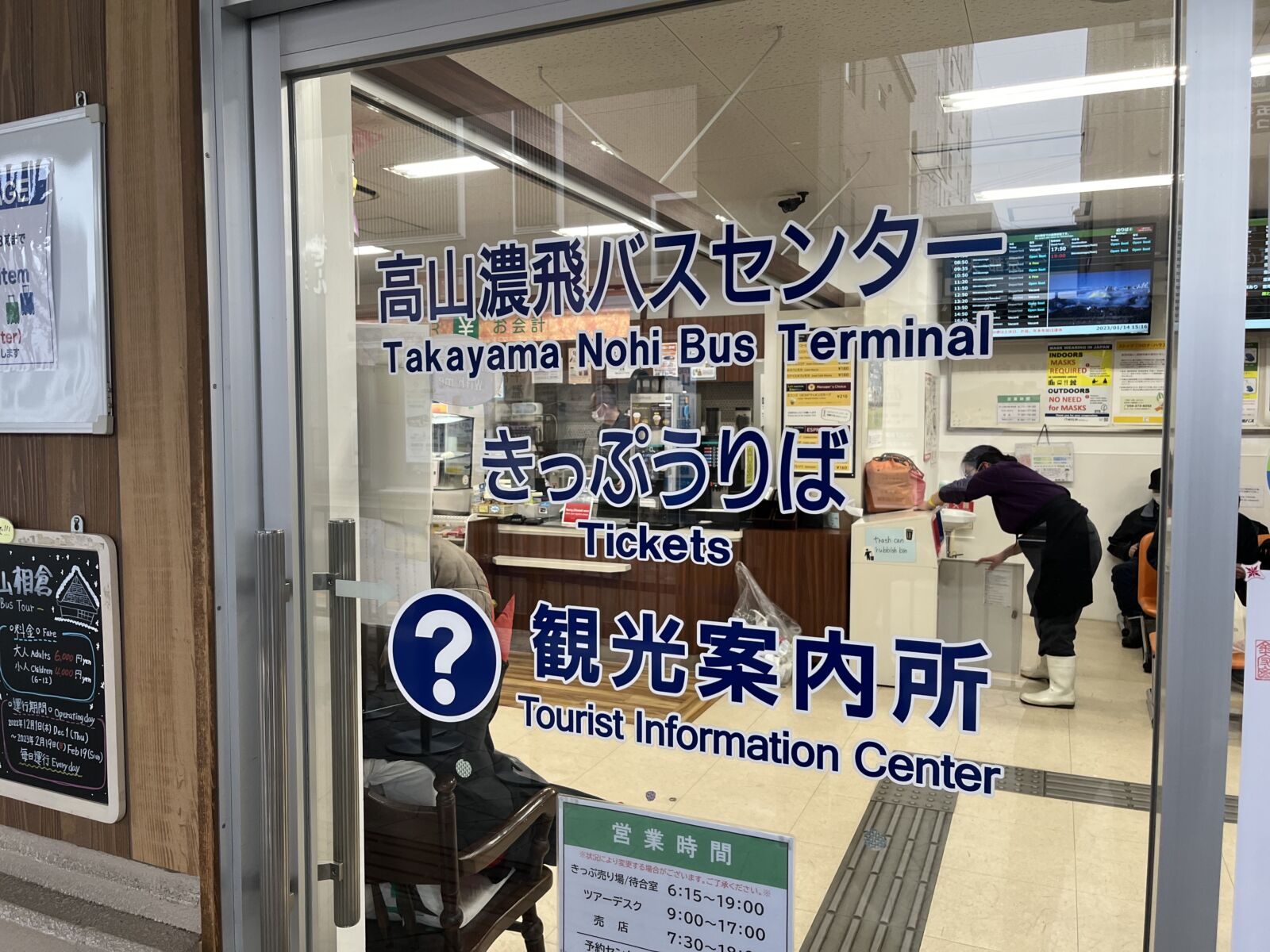 takayama-nohi-bus-center