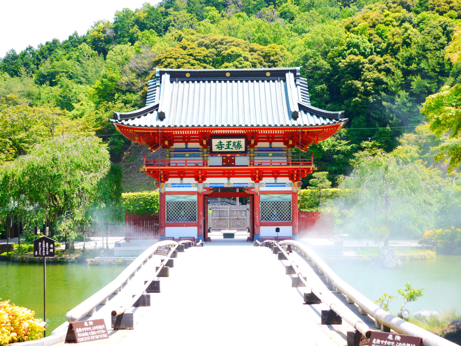 Osaka-Katsuoji-Temple