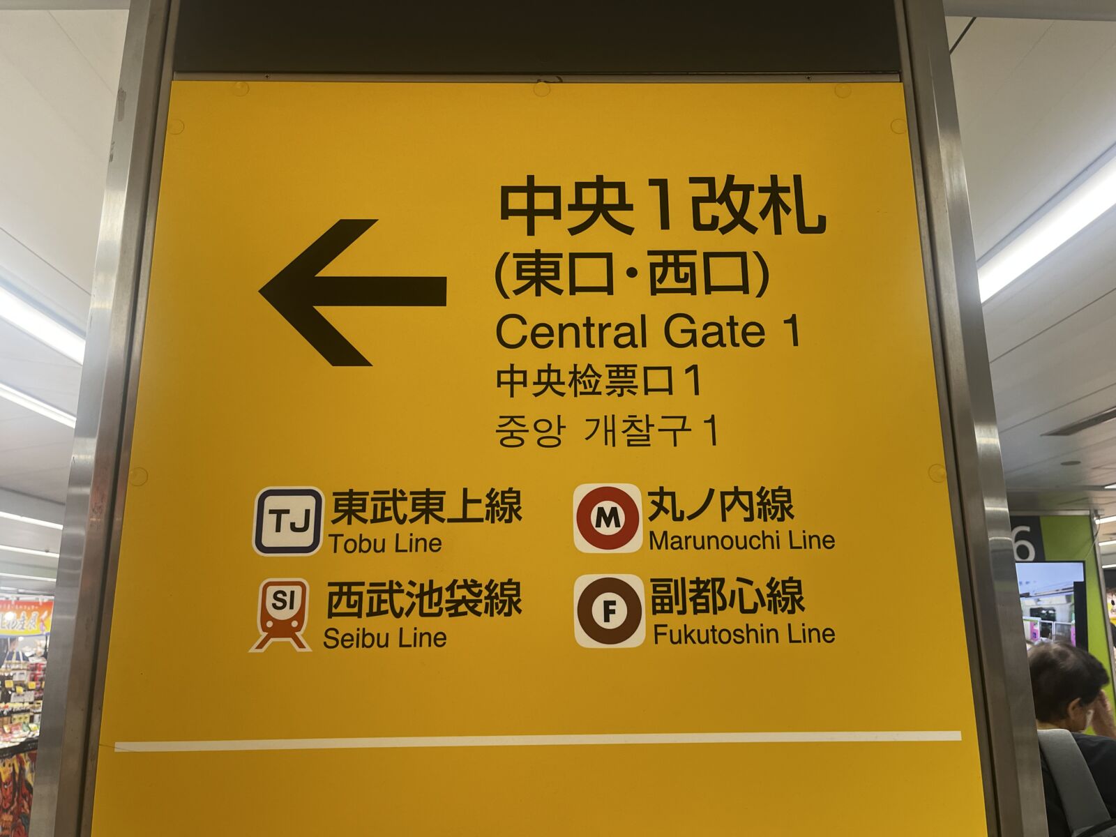 Ikebukuro