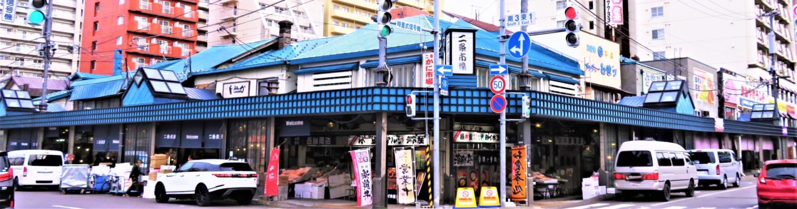 nijo-fish-market